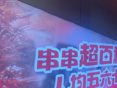 -宏姐串串香(征仪路店)