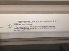 -中国人民抗日战争纪念馆