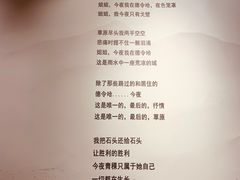 -海子诗歌陈列馆