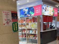 -五芳斋(中山大道总店)