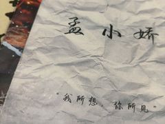 -剧狐剧本杀(徐汇1号店)