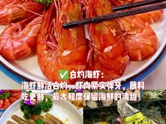 -阿浪海鲜连锁•海鲜加工•老字号(第一市场店)