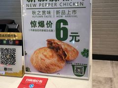 -吉品合酥脆烤饼(太平洋森活天地店)