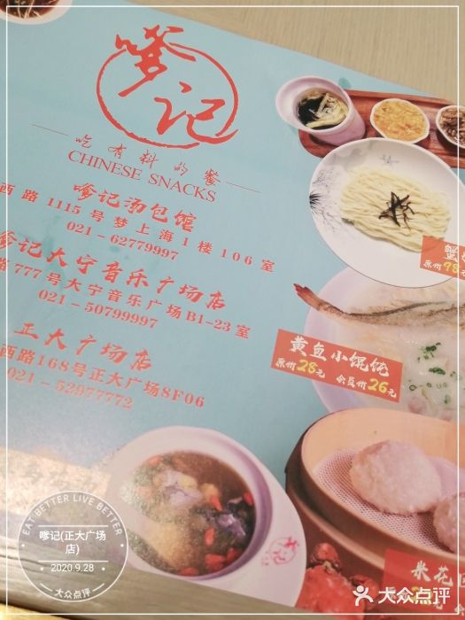 穿蒸引鲜·嗲记(正大广场店)图片