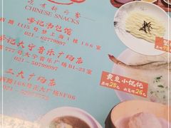 -穿蒸引鲜·嗲记(正大广场店)
