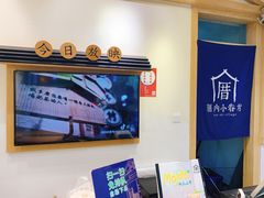 -厝内小眷村(新北万达店)