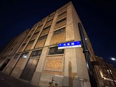 -上海四行仓库抗战纪念馆