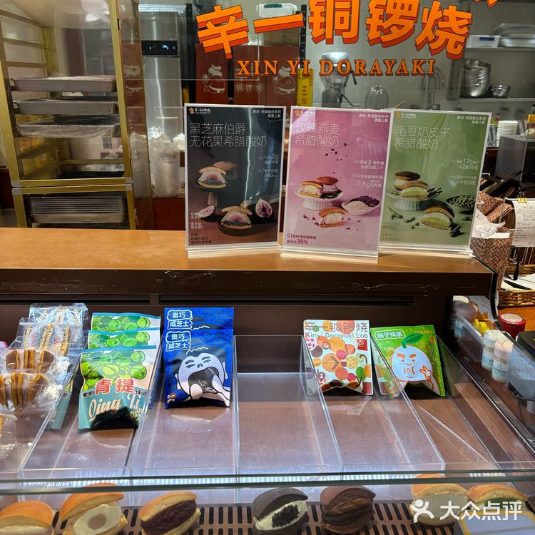 甜蜜点心诱惑力