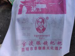 -眼镜粑粑