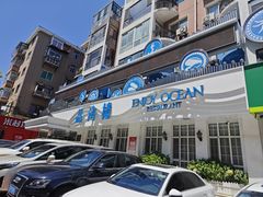 -品海楼·大连海胆锅贴馆(东港店)