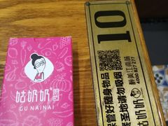 -姑奶奶老厨房(南坪路总店)