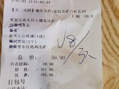 -尊宝比萨(斗西店)