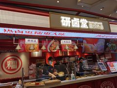 门面-研卤堂香糯热卤(青秀航洋城店)