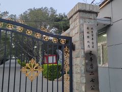 -长辛店二七公园