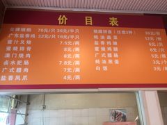 菜单-吾家香港烧腊专门店