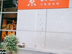 -素清香(解放路店)