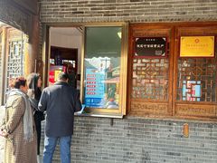 -老槐树煎包