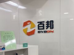 -百邦苹果官方授权维修(文景大厦店)