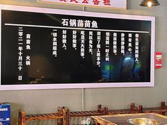 -石锅苗苗鱼(武汉首店)