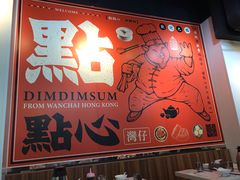 -点点心点心专门店(湾仔店)