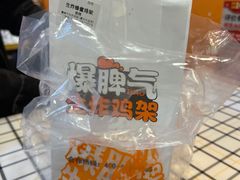-爆脾气生炸鸡架(通州万达店)
