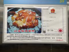 -小粤楼(万辉广场店)