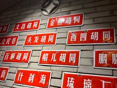 -真地道京味府·鲜橙烤鸭·北京菜(朝外大街东大桥店)