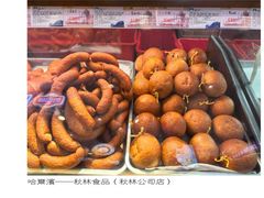 -哈尔滨秋林食品有限责任公司(秋林公司店)