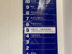 -固德口腔(南城总院)
