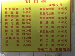 -大时代美食面馆