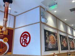 -京和风食堂·定食寿喜锅(保利樾广场店)