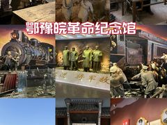 -河南省信阳市鄂豫皖革命纪念馆