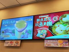-永和大王(茉莉上新·星塘街店)