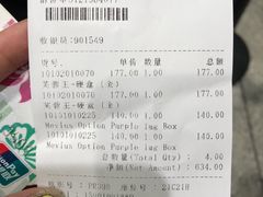 -日上免税店(三径路t3店)