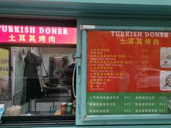 -土耳其烤肉(雪峻美食城店)