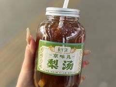 -聚宝源(牛街创始店)