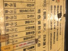 菜单-将台涮肉(酒仙桥店)