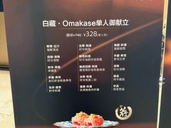 -鮨政· Omakase(港汇恒隆广场店)