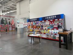 -山姆会员商店(亦庄创意生活广场店)