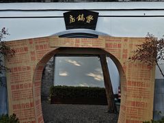 -蒋氏故居