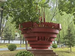 -太阳宫公园