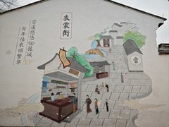 -衣裳街历史文化街区