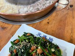 -元盛居(生态大街店)