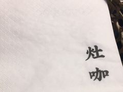 -灶咖KITCHEN