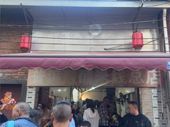 -正宗杨记普洱酸醋米线(总店)