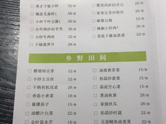 菜单-臻吃客主题餐厅(人民路店)