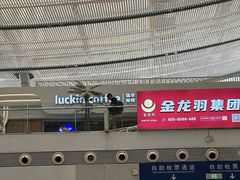 -瑞幸咖啡(深圳北高铁站内部店-A14检票口二楼)
