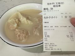 -龙抄手(文殊坊店)