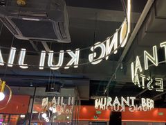 -红盔甲·小龙虾(天钥桥店)