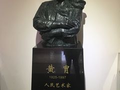 -炎黄艺术馆